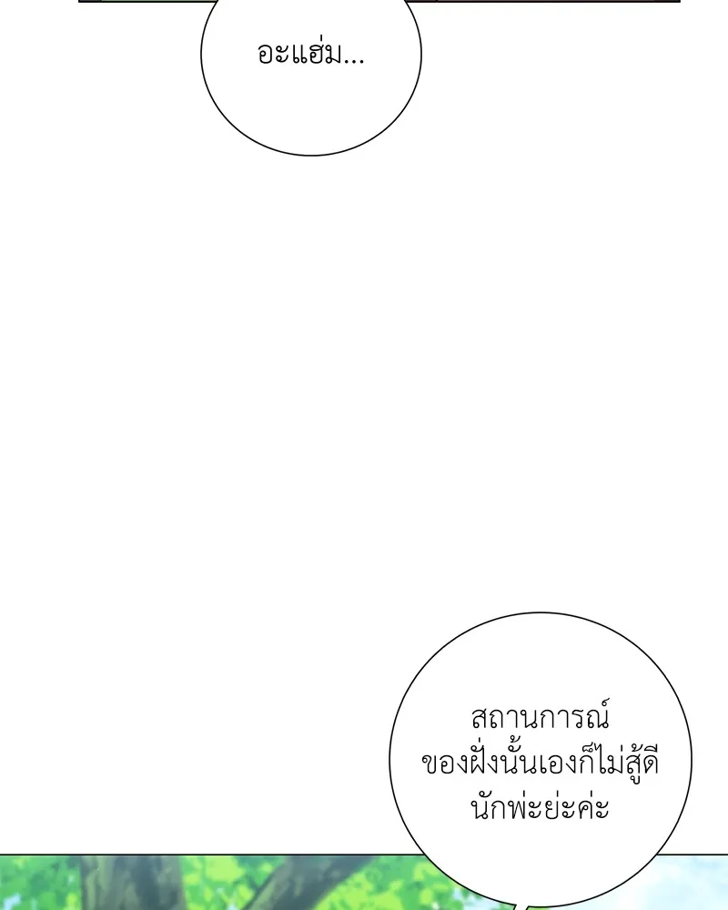 คนสวนโลกฮันเตอร์ ตอนที่ 25 รูปที่ 76