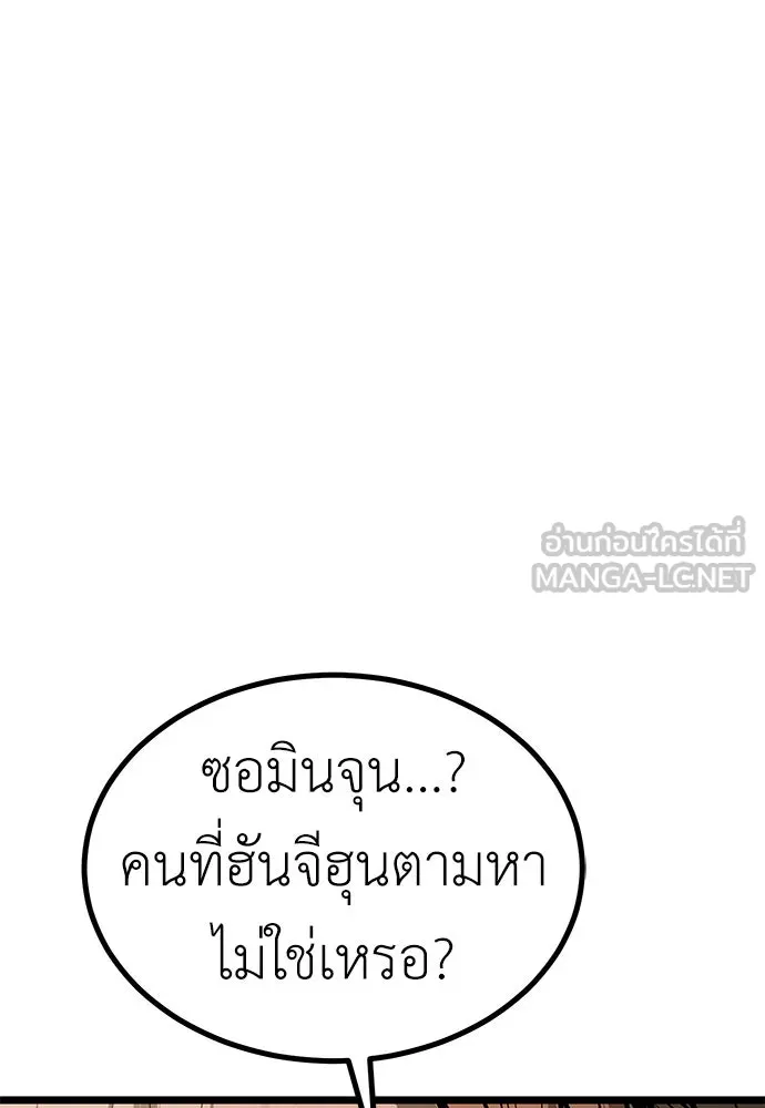 ผู้คุมหมายเลข 0 ตอนที่ 15 รูปที่ 126