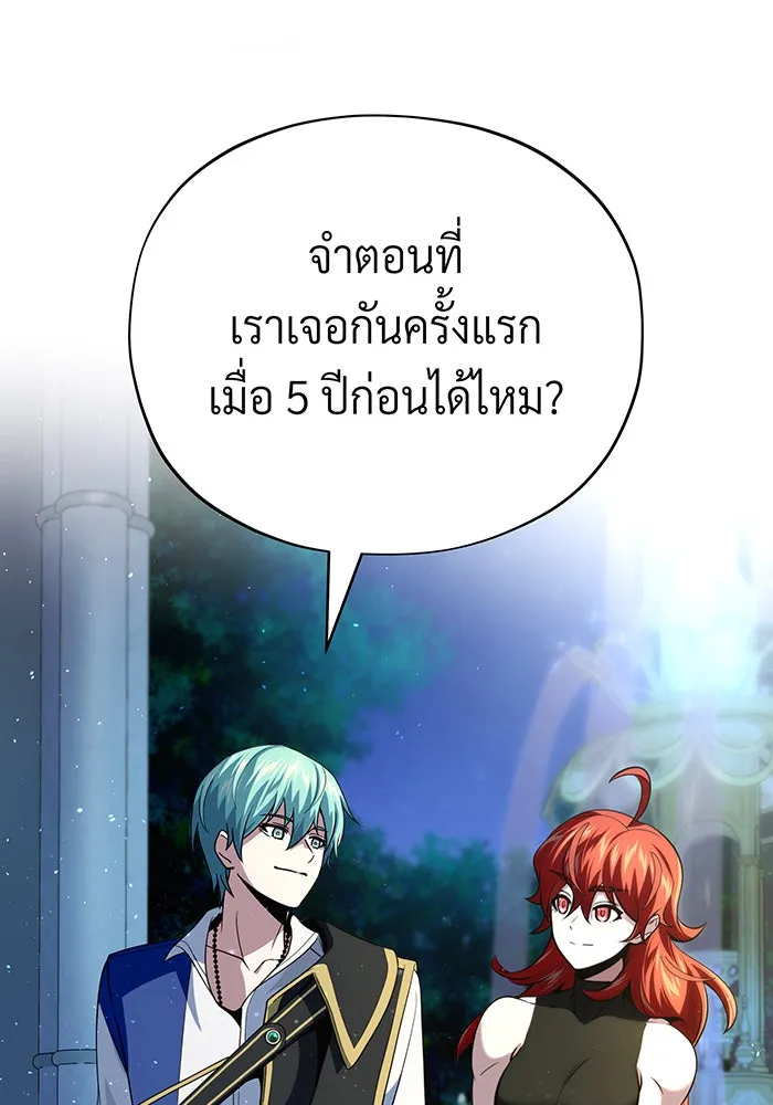 จอมเวทเกิดใหม่ในรอบ 66666 ปี ตอนที่ 130 รูปที่ 143