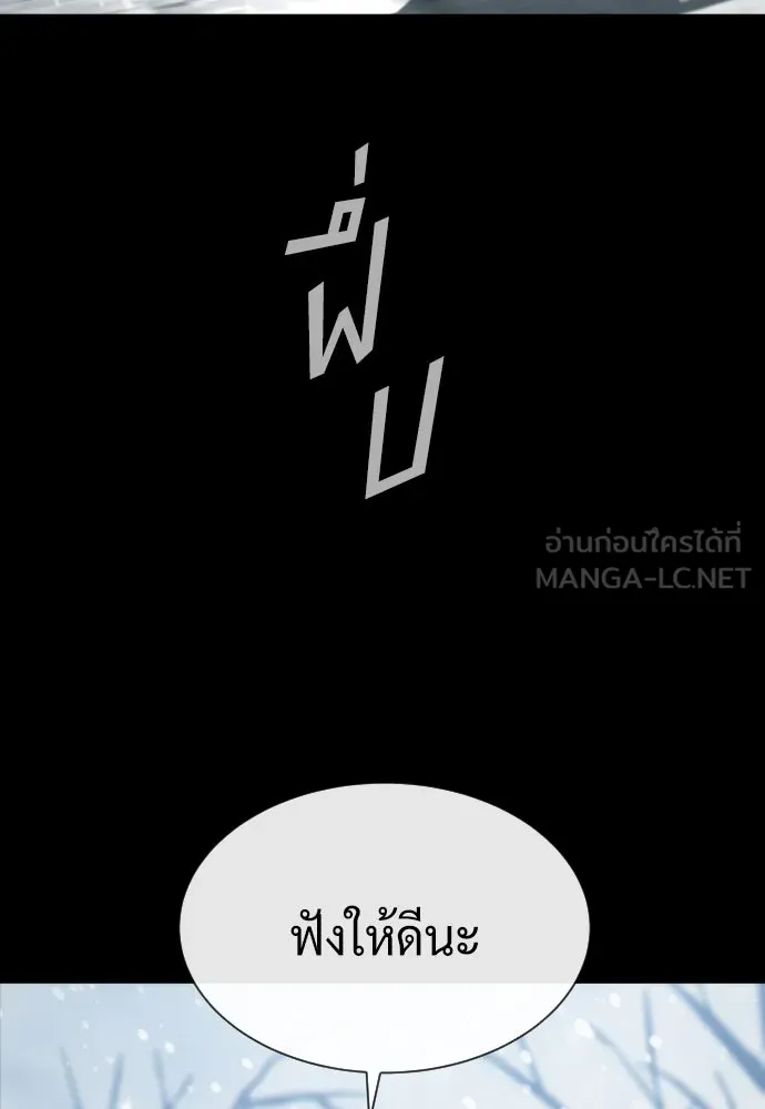 นักฆ่าย้อนวัย ตอนที่ 82 รูปที่ 120