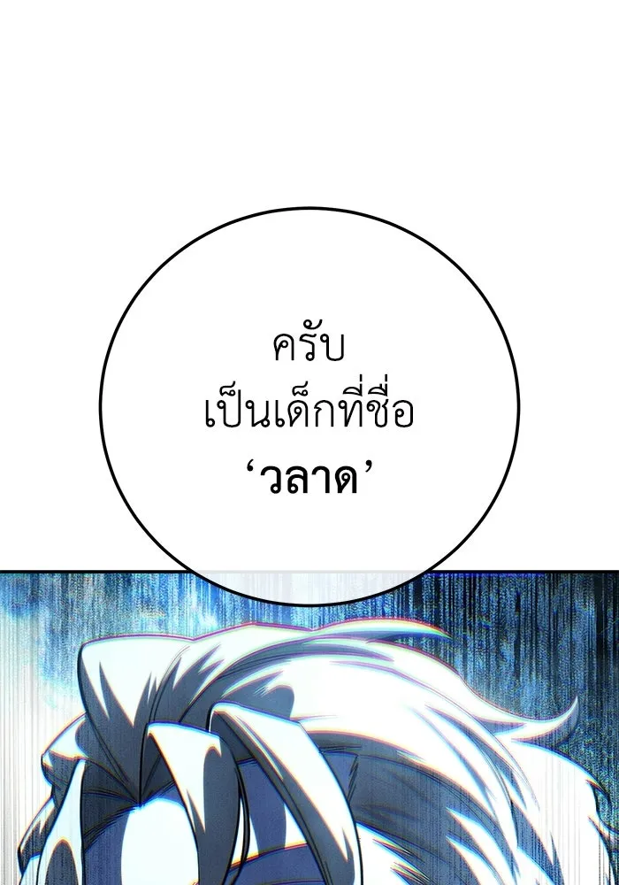 ยอดนักดาบผู้โอบอุ้มดารา ตอนที่ 111 รูปที่ 134