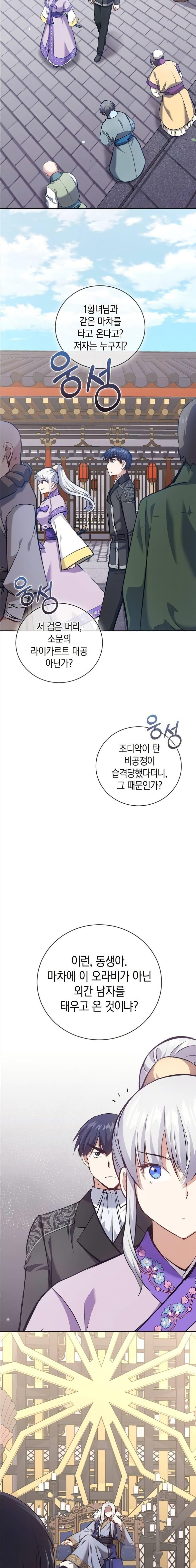 Manga-lc-com อ่านมังงะ อ่านการ์ตูน ออนไลน์ ฟรี Kill the Emperor ตอนที่ 1 2 3 4 5 6 7 8 9 10 11 12 13 14 ฟรี ไม่มีโฆษณา Manga-lc - อ่าน มังงะ อ่าน การ์ตูน ออนไลน์ อ่านมังงะ ฟรี