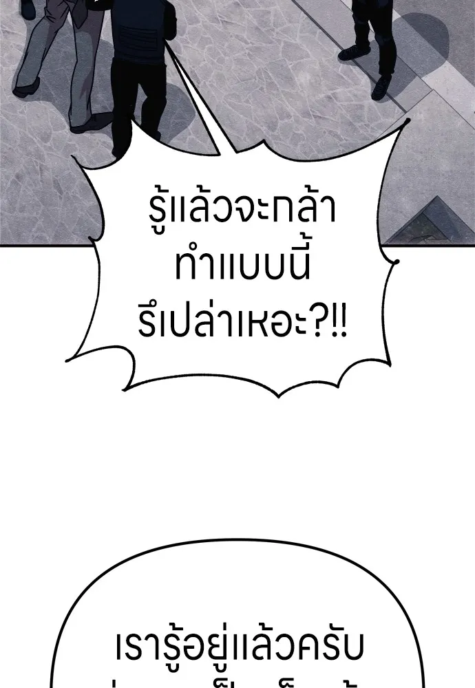 Zombie X Slasher ตอนที่ 28 รูปที่ 124