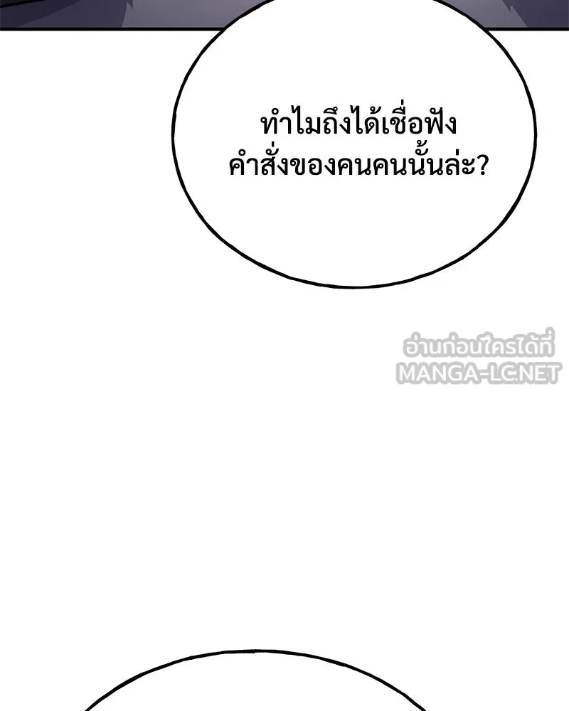 ปลูกผักพิชิตหอคอย ตอนที่ 49 รูปที่ 54