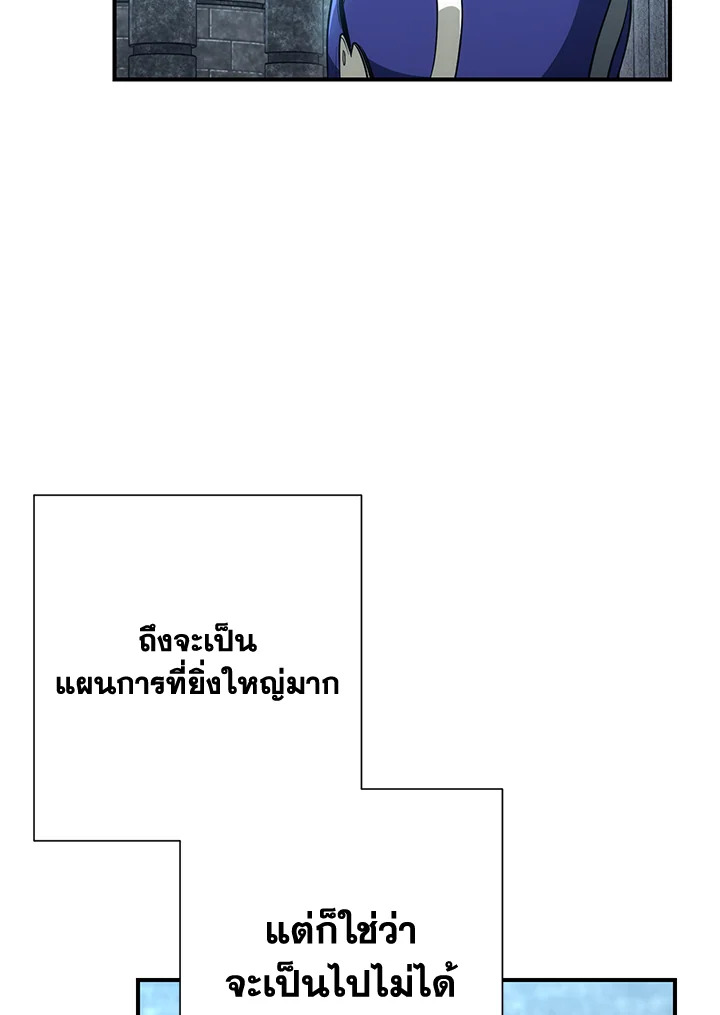 พลทหารโครงกระดูกผู้ม ตอนที่ 158 รูปที่ 92