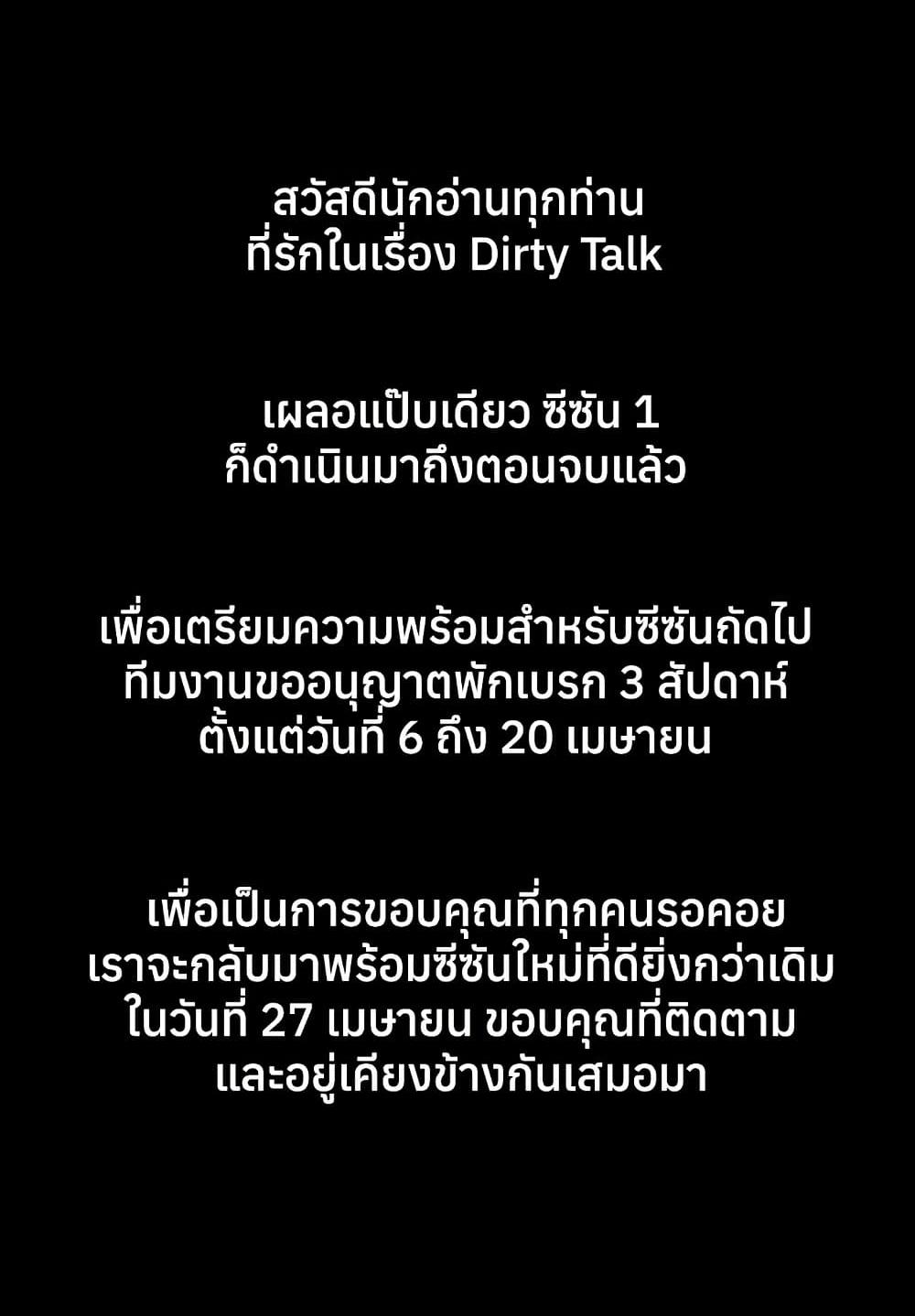 Doujin-Lc- อ่าน โดจิน มังฮวา เกาหลี ญี่ปุ่น จีน แปลไทย Dirty Talk ตอนที่ 1 2 3 4 5 6 7 8 9 10 11 12 13 14 ฟรี ไม่มีโฆษณา อ่าน โดจิน Manhwa เกาหลี ญี่ปุ่น จีน เรามีครบ คัดมาให้เน้นๆ โดจิน 18+ รับประกันความฟินโดย  Doujin Lc