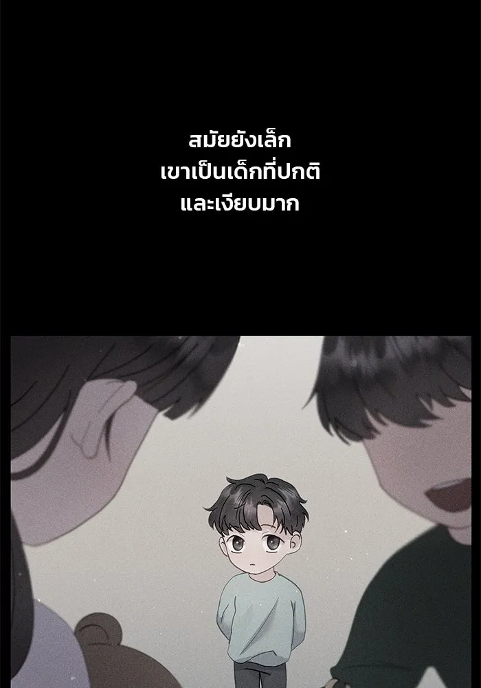 คู่มือคว้าหัวใจนายตัวร้าย ตอนที่ 1 รูปที่ 35