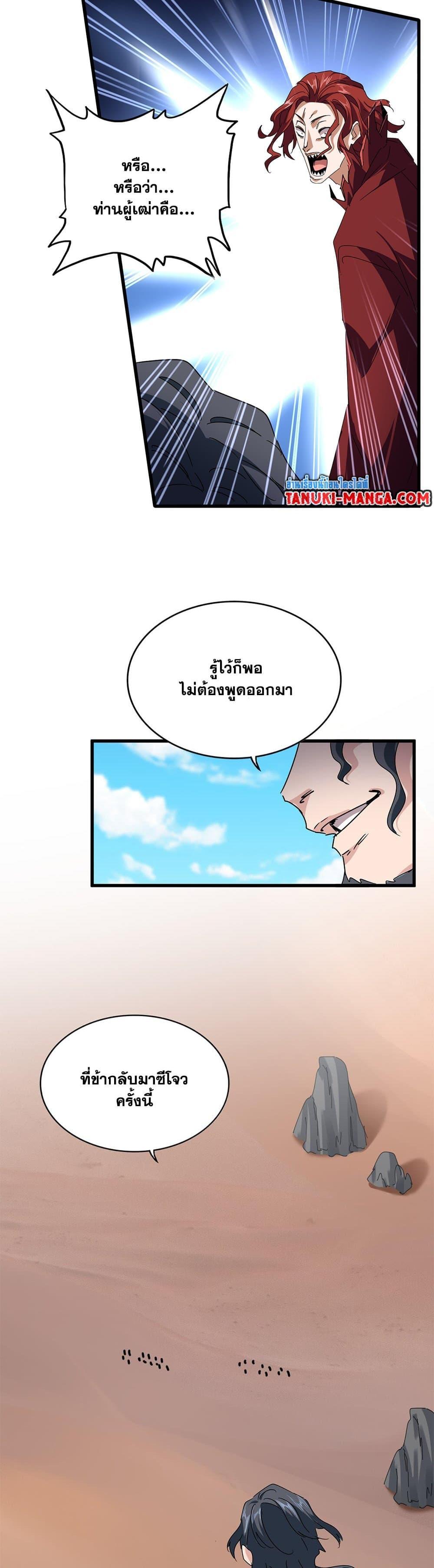 Manga-lc-com อ่านมังงะ อ่านการ์ตูน ออนไลน์ ฟรี Magic Emperor ตอนที่ 1 2 3 4 5 6 7 8 9 10 11 12 13 14 ฟรี ไม่มีโฆษณา Manga-lc - อ่าน มังงะ อ่าน การ์ตูน ออนไลน์ อ่านมังงะ ฟรี