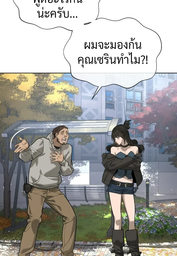 นักฆ่าย้อนวัย ตอนที่ 108 รูปที่ 85