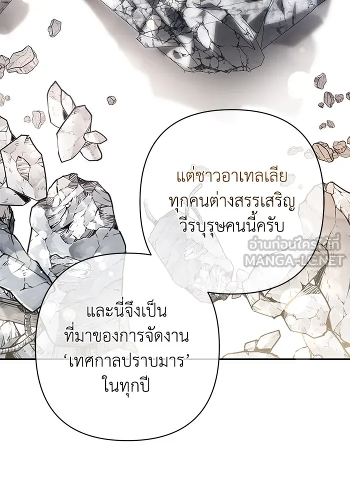 เกมรักด่านสุดท้ายจับนายพระเอก ตอนที่ 12 รูปที่ 42