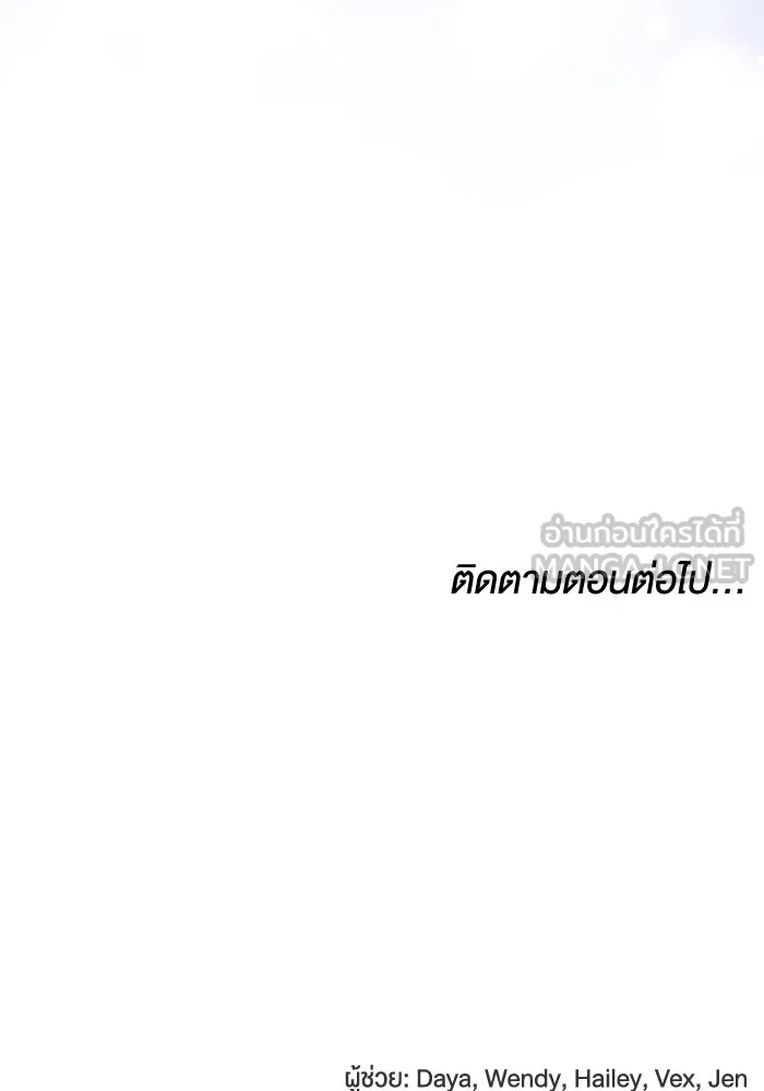 ละลายรักให้ล้นใจ ตอนที่ 77 รูปที่ 93