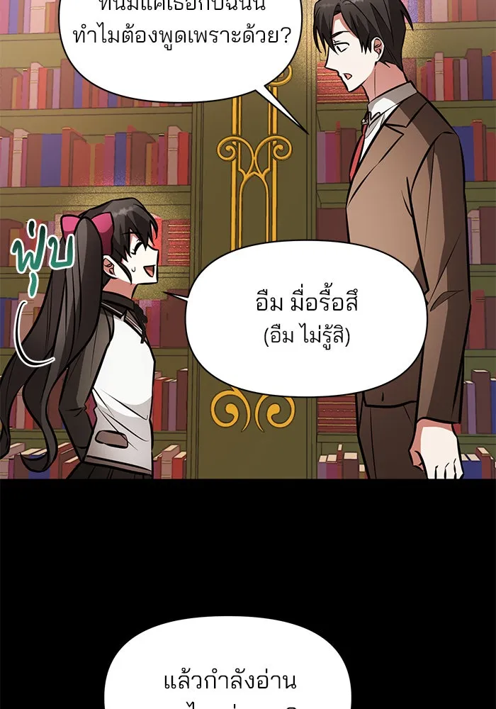 อะคาเดมีนี้เห็นทีจะเจ๊ง ตอนที่ 80 รูปที่ 97