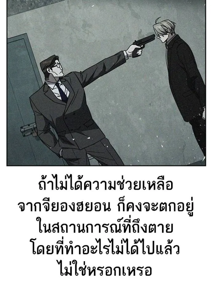 Study Group ตอนที่ 259 รูปที่ 25
