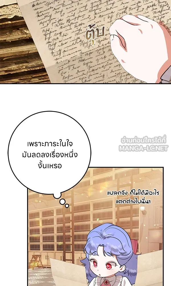 ครอบครัวผิดแผน ตอนที่ 8 รูปที่ 33
