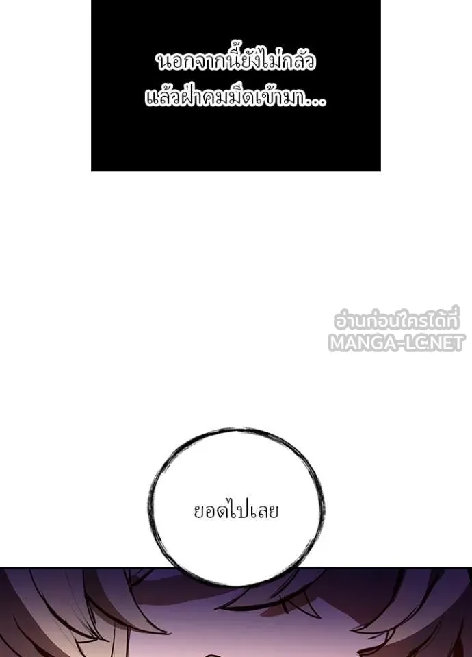 เป้าหมายครั้งที่ 2 ตอนที่ 45 รูปที่ 14