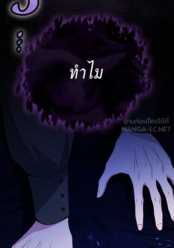 แผนหย่าสามีทรราช ตอนที่ 100 รูปที่ 39