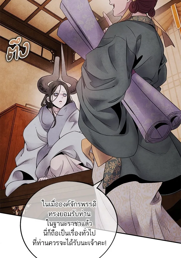 อาซา ตอนที่ 76 เหนือความคาดหมาย รูปที่ 10