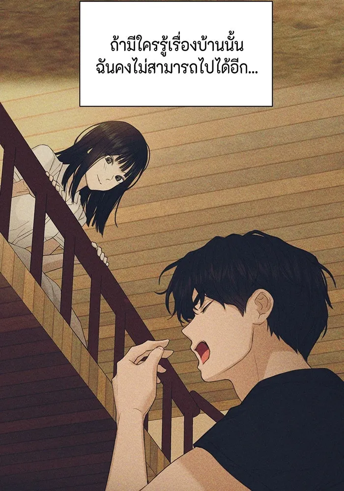 เพียงรุ่งอรุณ ตอนที่ 26 รูปที่ 86