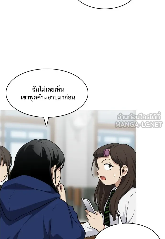 JAKDU ตอนที่ 21 รูปที่ 90