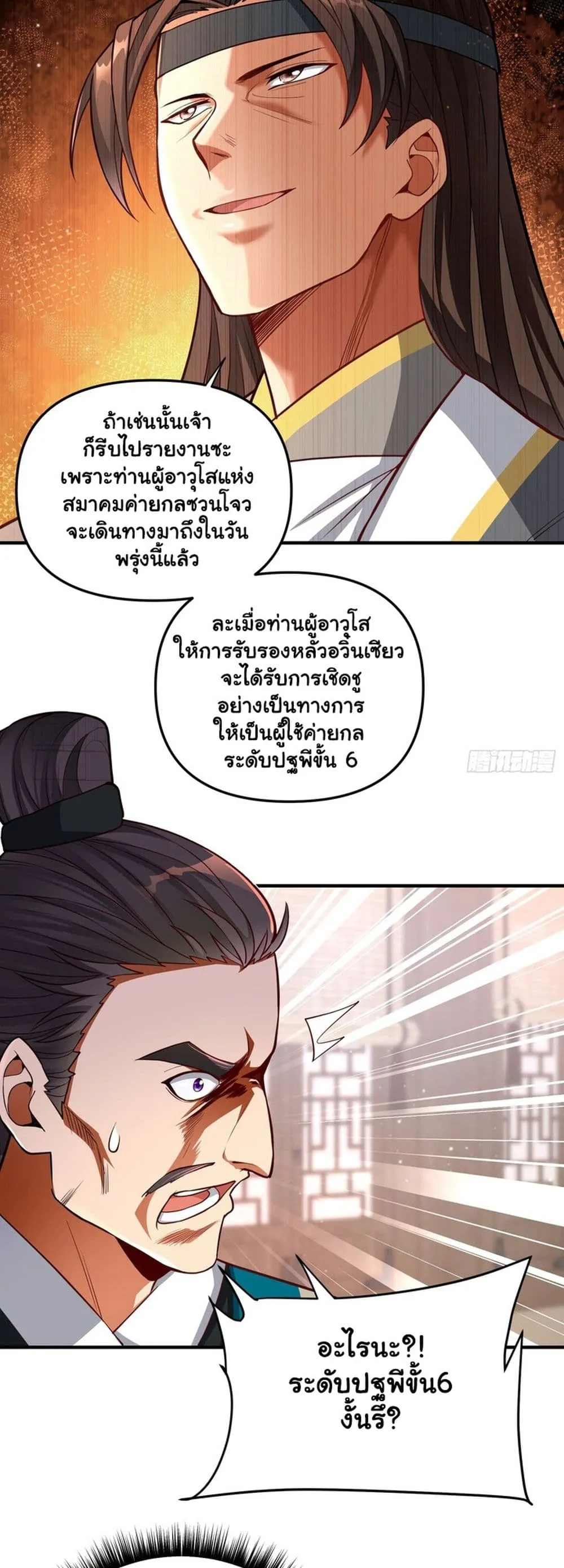 Manga-lc-com อ่านมังงะ อ่านการ์ตูน ออนไลน์ ฟรี Undercover for Ten Years I Became a Great Villain of the Dem ตอนที่ 1 2 3 4 5 6 7 8 9 10 11 12 13 14 ฟรี ไม่มีโฆษณา Manga-lc - อ่าน มังงะ อ่าน การ์ตูน ออนไลน์ อ่านมังงะ ฟรี