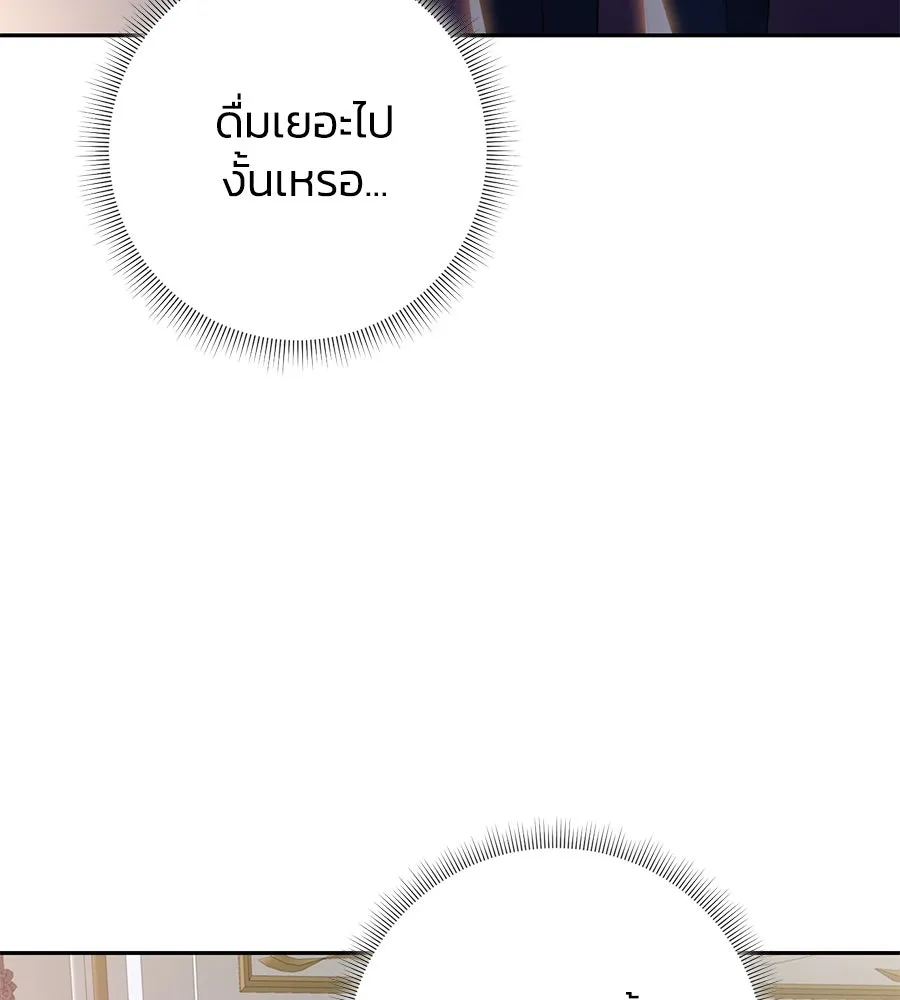 บาสเตียน ตอนที่ 31 รูปที่ 76