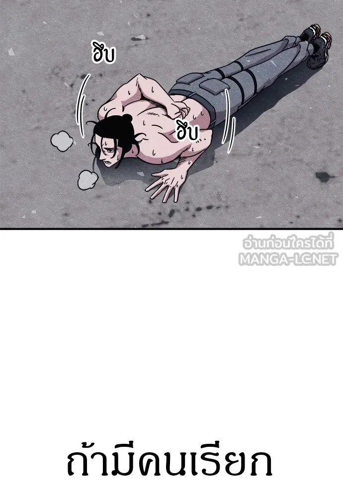 Zombie X Slasher ตอนที่ 14 รูปที่ 60