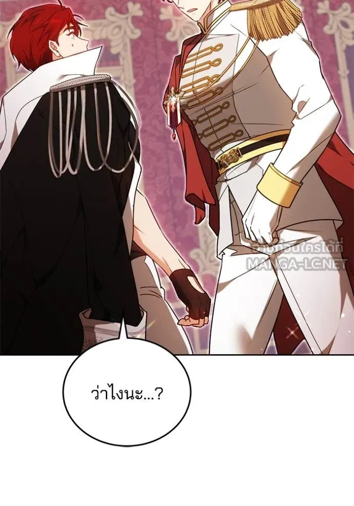 เจ้าสาวอัคนีดำ ตอนที่ 101 รูปที่ 124