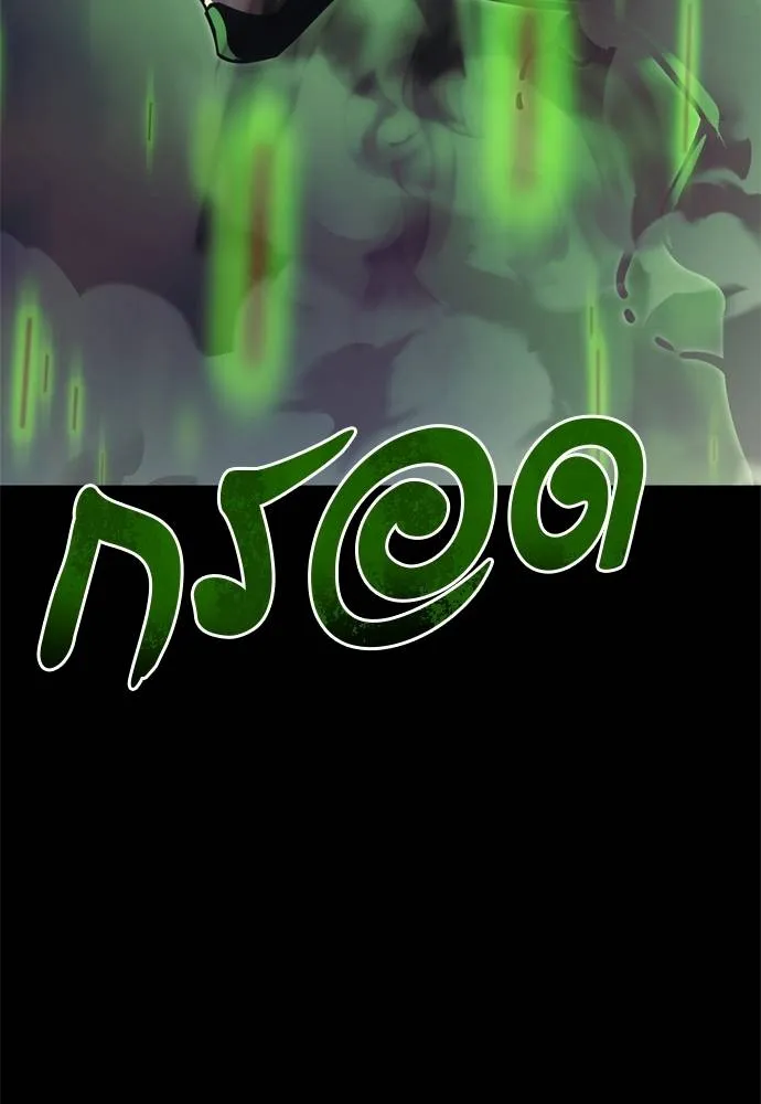 ยมราชลงทัณฑ์ ตอนที่ 54 รูปที่ 37