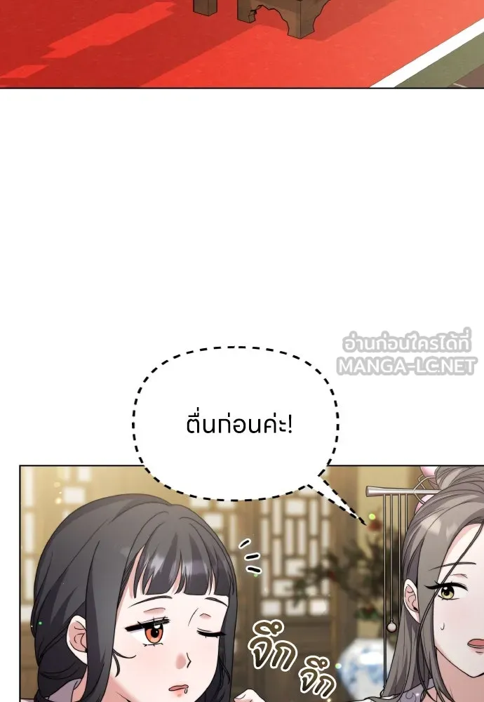 ข้าเนี่ยนะเป็นพระสนม ตอนที่ 77 หลับในฤดูใบไม้ผลิ รูปที่ 135