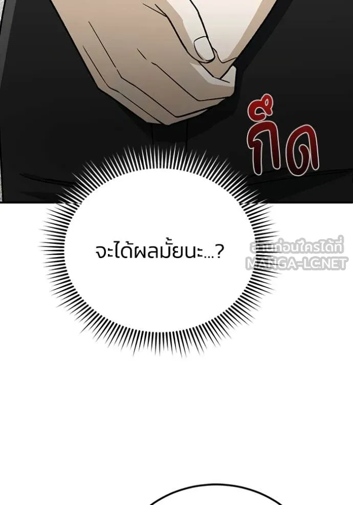 อัจฉริยะนอกคอก ตอนที่ 119 รูปที่ 107