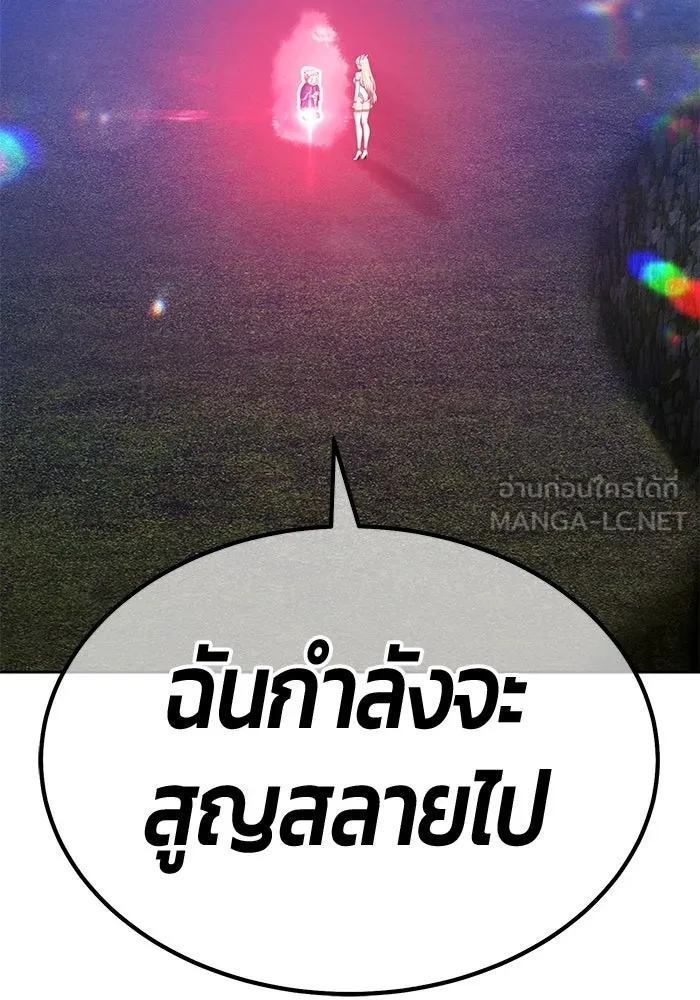 +99 ท่อนไม้พร้อมบวก ตอนที่ 25 ตื่นตัวต่อซาตาน (3) รูปที่ 330