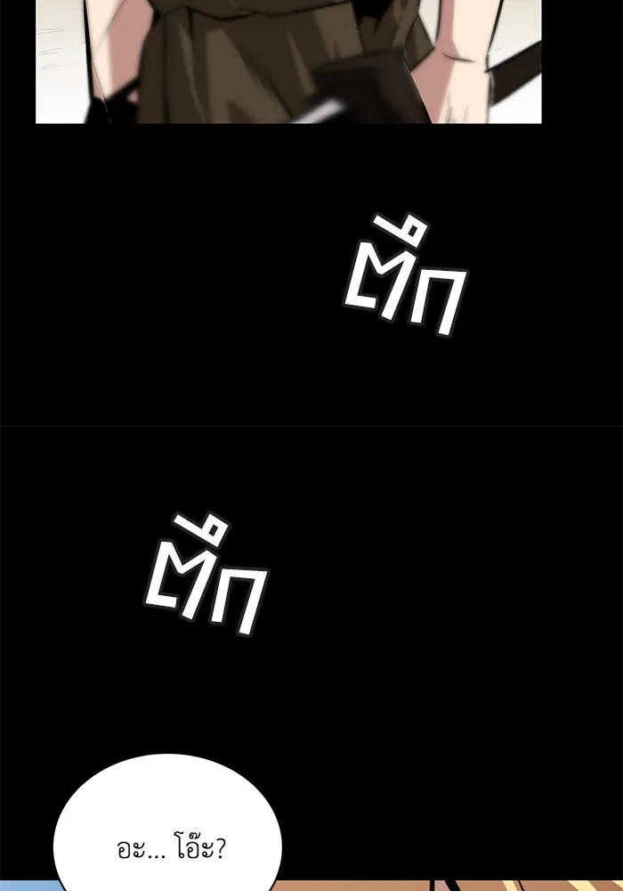 ชีวิตพลิกผันของลอร์ดผู้เกียจคร้าน ตอนที่ 73 การแข่งขันชิงแชมป์ รูปที่ 53