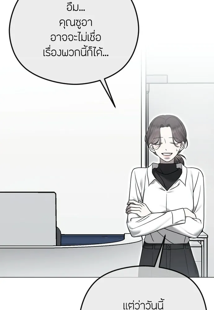 วิธีหนีตายจากนิยายโรคจิต ตอนที่ 113 รูปที่ 82