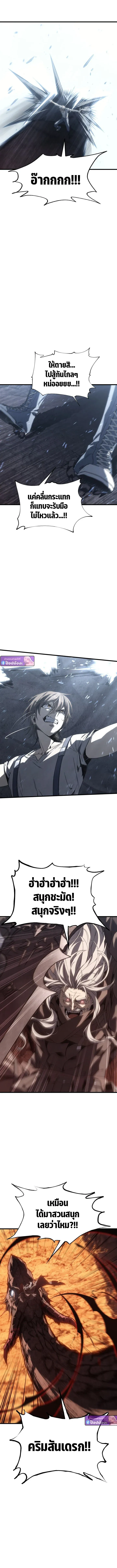 Sandmancer of the Scorched Desert จ_กรพรรด_ทรายในโลกาว_นาศ ตอนที่ ตอนที่ 9 รูปที่ 10