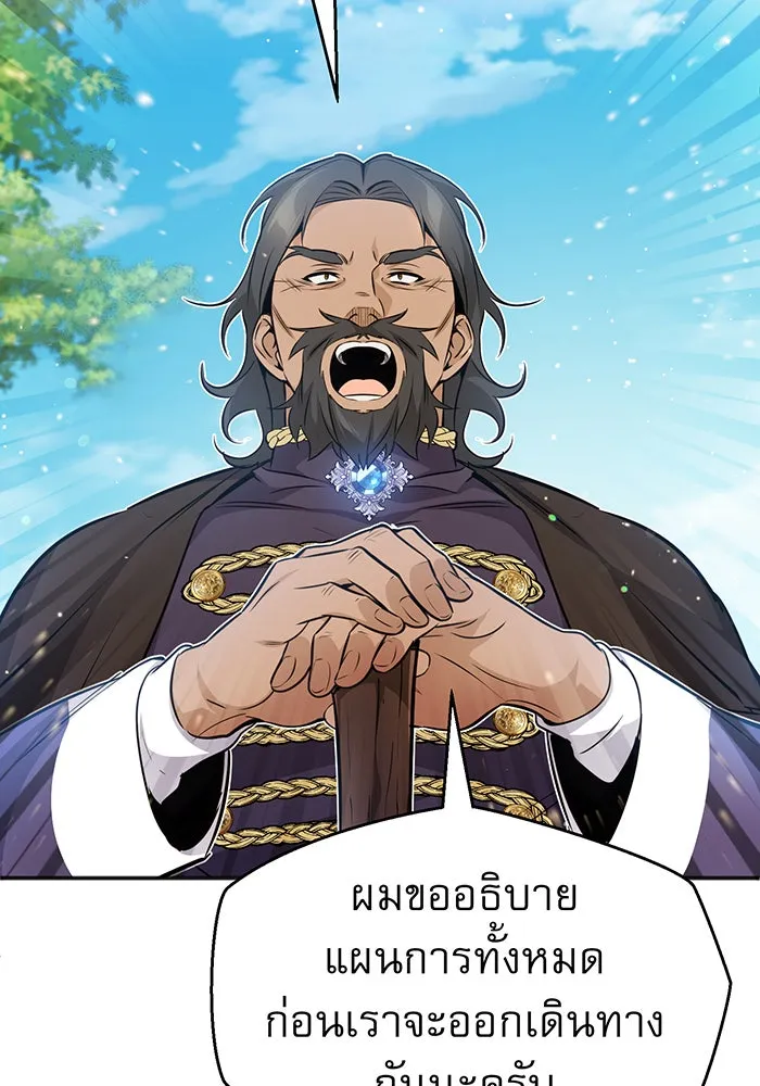 จอมเวทเกิดใหม่ในรอบ 66666 ปี ตอนที่ 31 รูปที่ 119