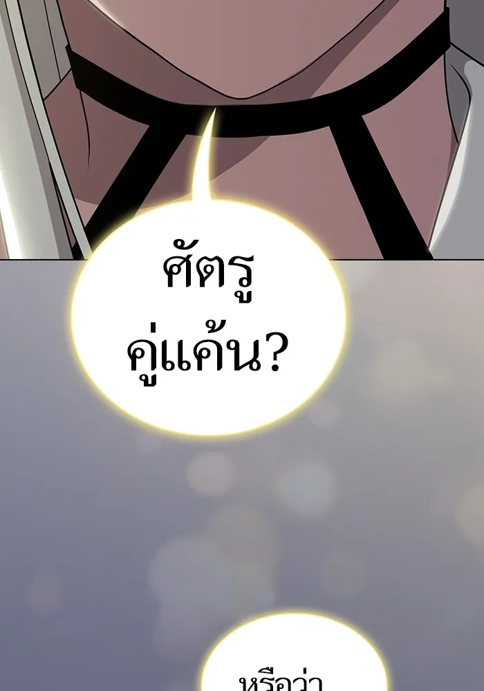 ผู้เล่นขั้นเทพแห่งหอคอยฝึกสอน ตอนที่ 207 รูปที่ 157
