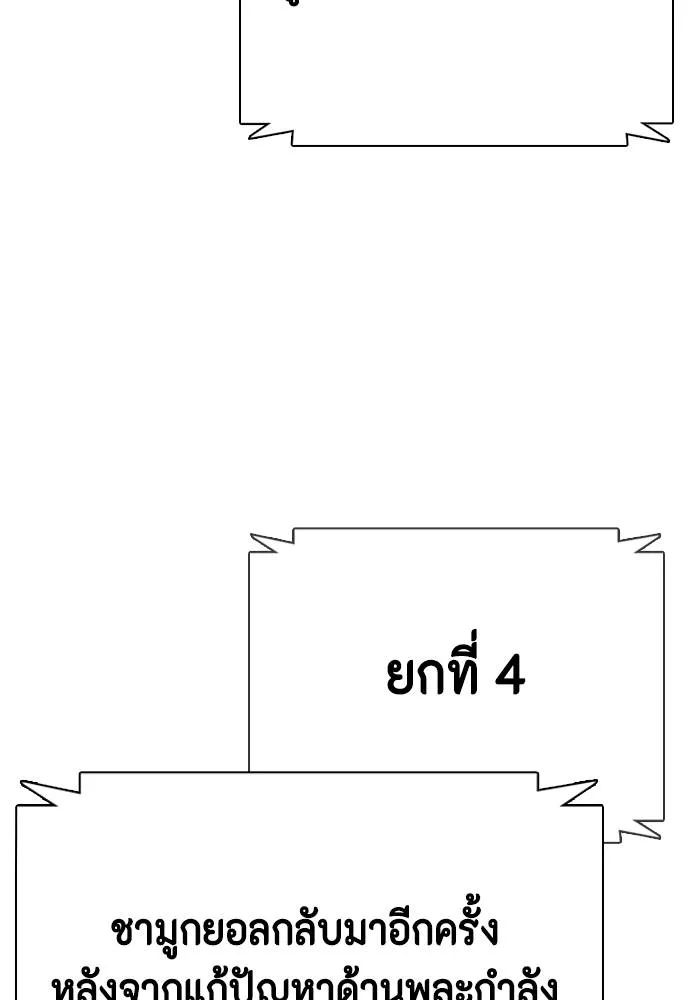 หมาหัวเน่า ตอนที่ 102 รูปที่ 16