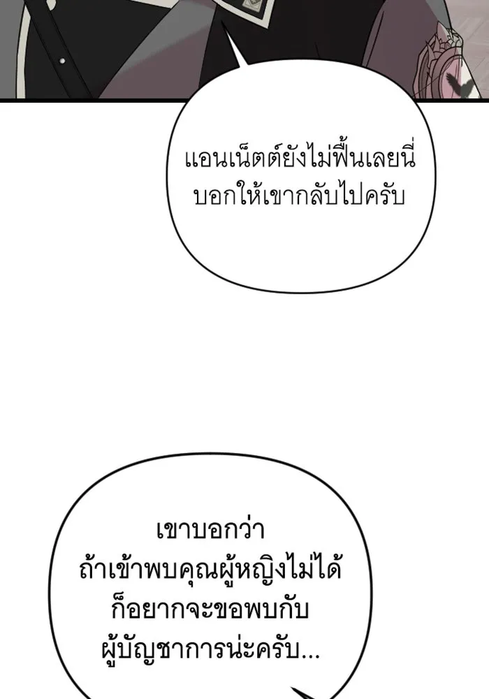 จำเลยหัวใจ ตอนที่ 16 รูปที่ 124