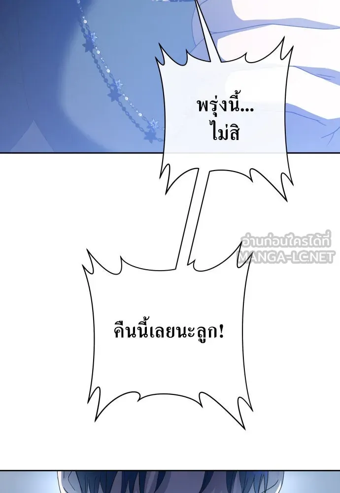 ชิงชีวิตพลิกลิขิตชะตา ตอนที่ 170. เขียนโต้ตอบ(1) รูปที่ 69