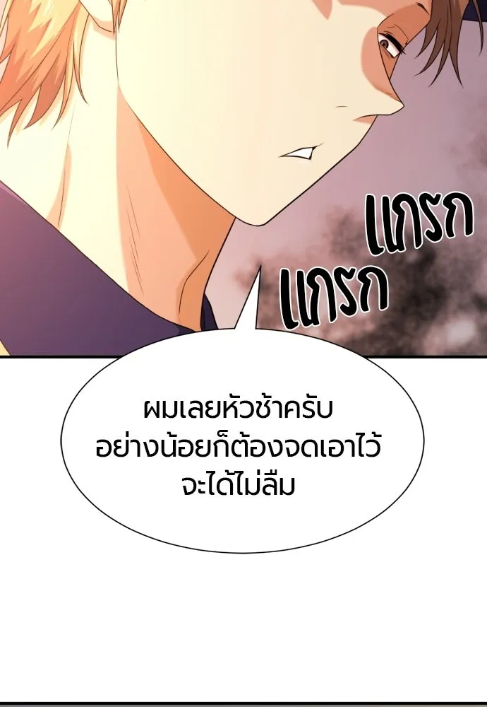 ยอดสถาปนิกผู้พิทักษ์อาณาจักร ตอนที่ 217 เจ้าคนมีลับลมคมใน (1) รูปที่ 40