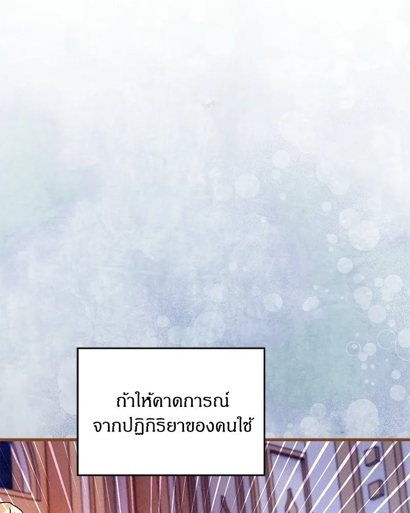 จุ๊บรัก คุณหมาป่า ตอนที่ 15 รูปที่ 29