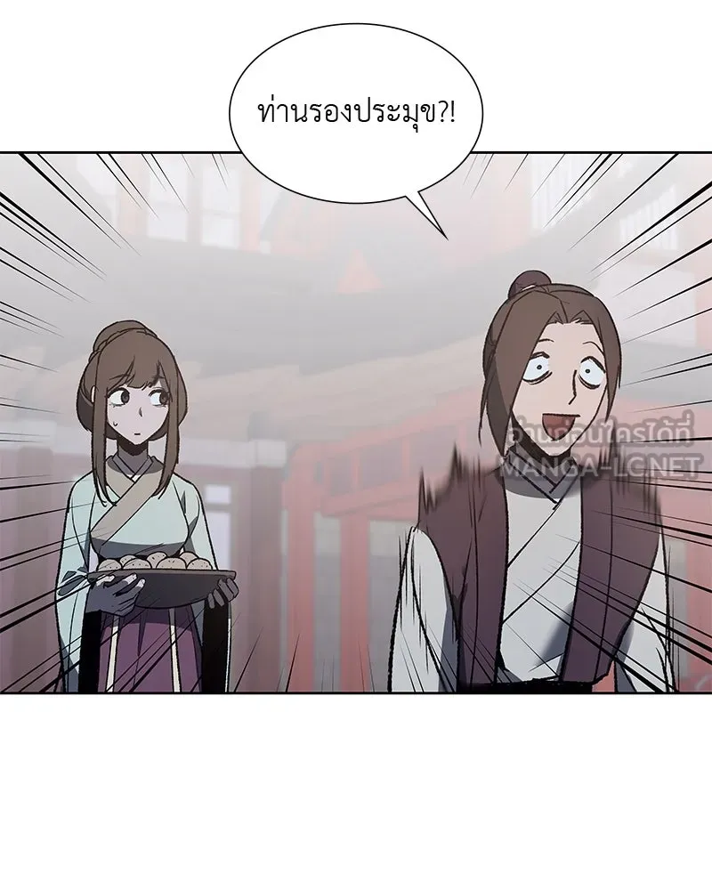 เกิดอีกทีเป็นว่าที่ประมุขลัทธิมาร ตอนที่ 37 รูปที่ 84