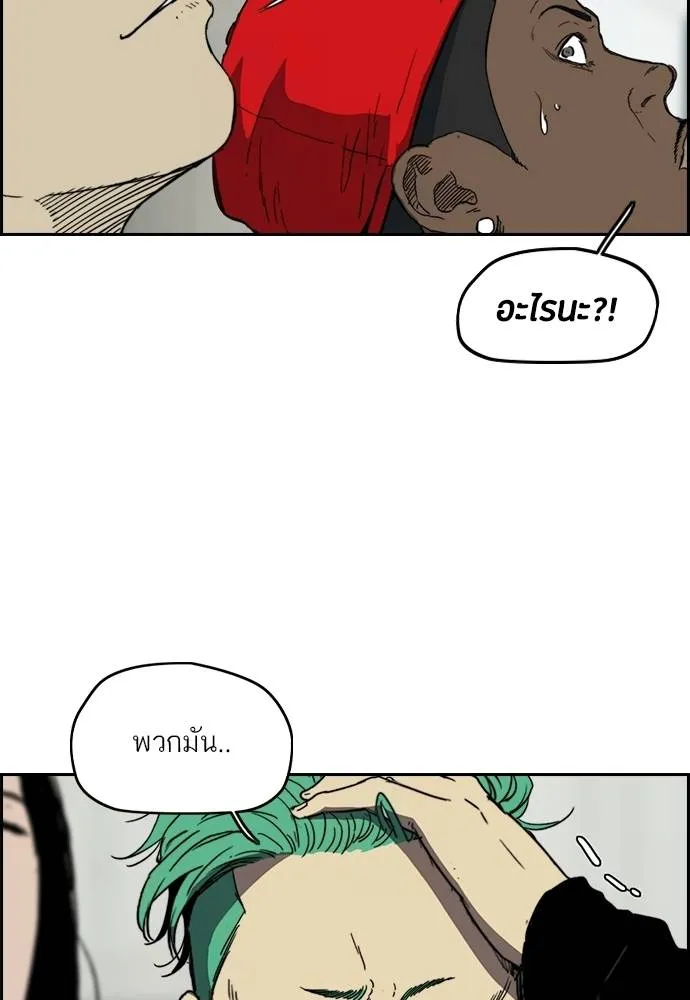 Wind Breaker ตอนที่ 244 รูปที่ 40