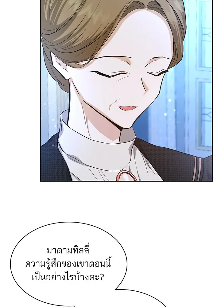 อดีตภรรยาของพระเอกหนุ่มจอมคลั่งรัก ตอนที่ 4 รูปที่ 112