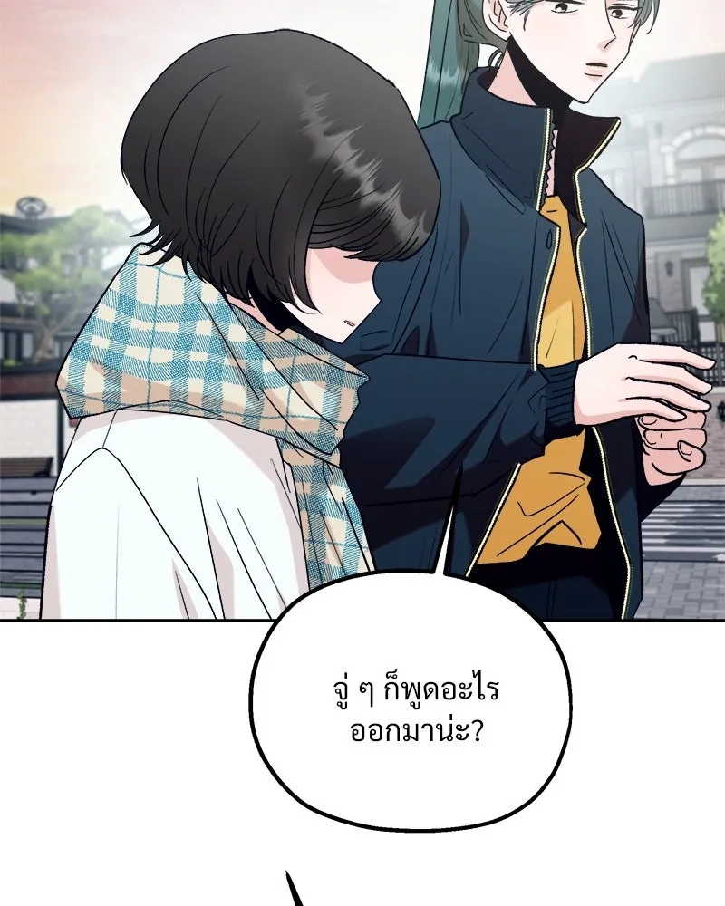 Pyramid Game เกมพีระมิด ตอนที่ 95 รูปที่ 25