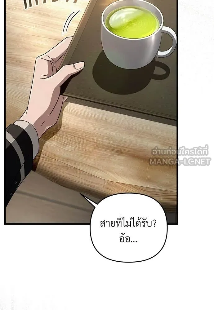 เชื่อเถอะ ฉันเป็นฮัน ตอนที่ 66 รูปที่ 60