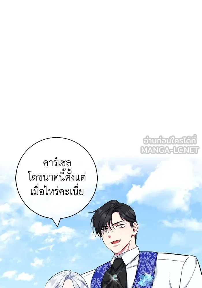 ฉันกลายเป็นแม่พระเอกนิยายจอมเสเพล ตอนที่ 80 (ตอนจบ) รูปที่ 105