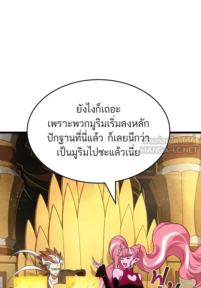 หลังวันสิ้นโลก ตอนที่ 55 รูปที่ 36