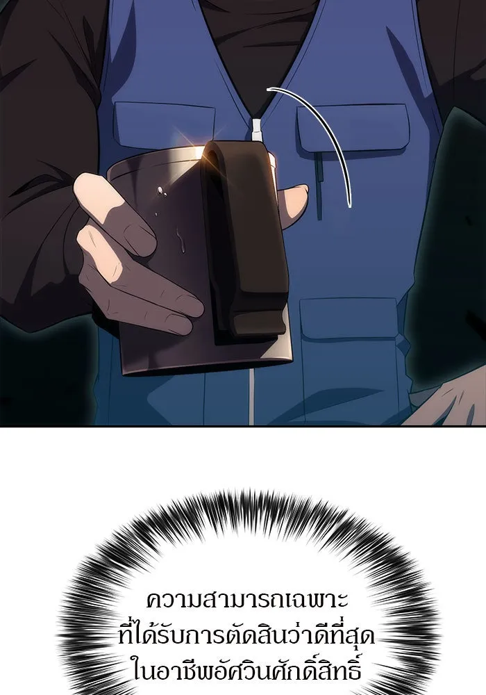 ผู้เล่นหน้าใหม่เลเวลแมกซ์ ตอนที่ 17 ซากโบราณระเบียงของเหล่าผู้เสื่ รูปที่ 128