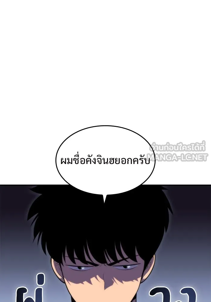 ผู้เล่นหน้าใหม่เลเวลแมกซ์ ตอนที่ 76 ป่าเอลฟ์ รูปที่ 123